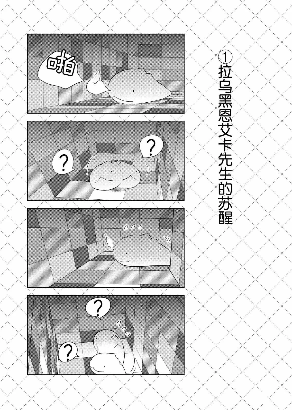 第65话 第2页