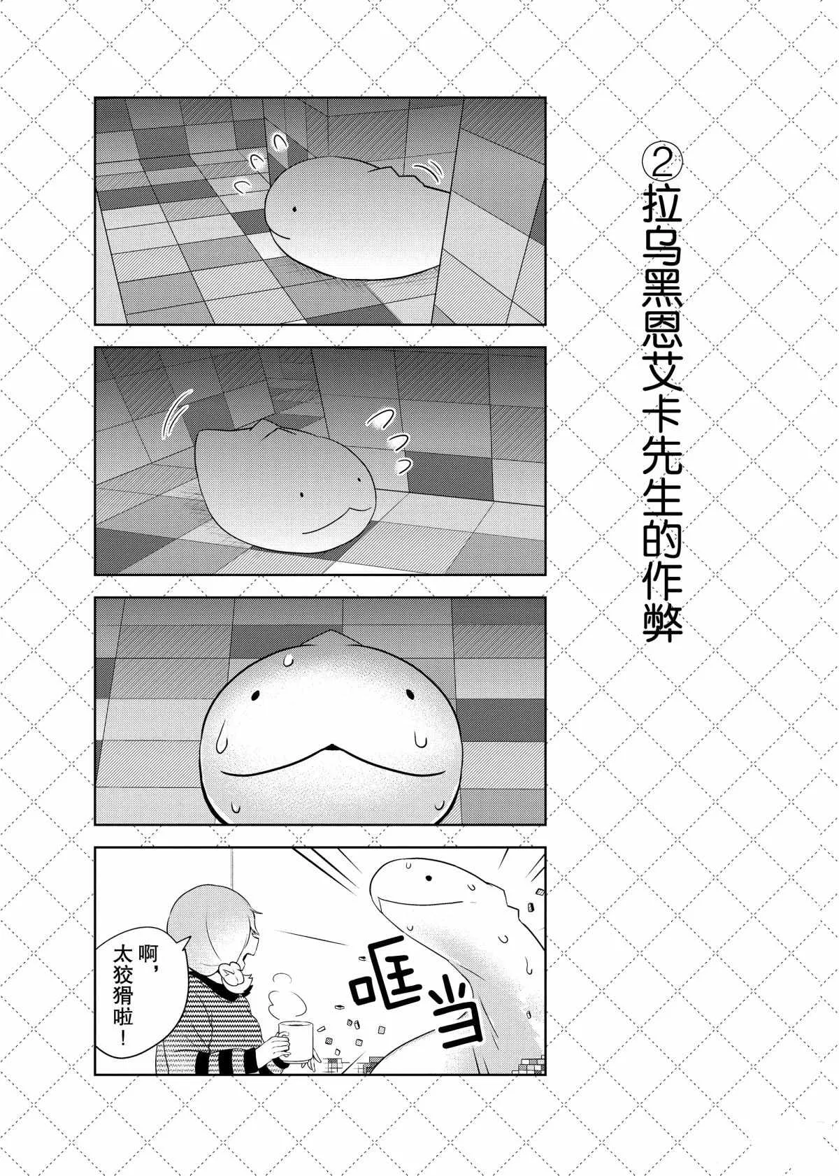 第65话 第3页