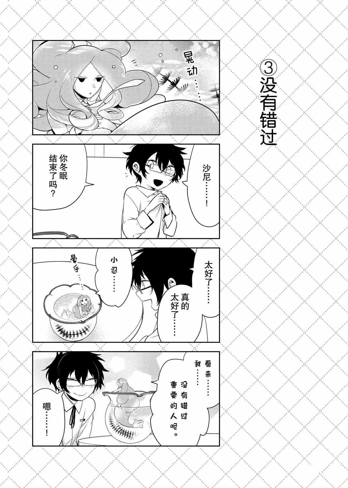 第65话 第4页
