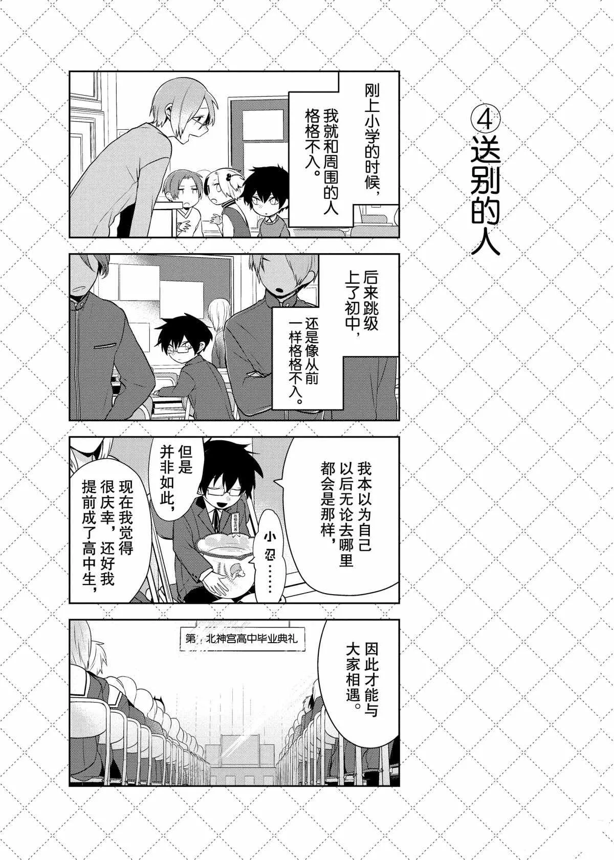 第65话 第5页