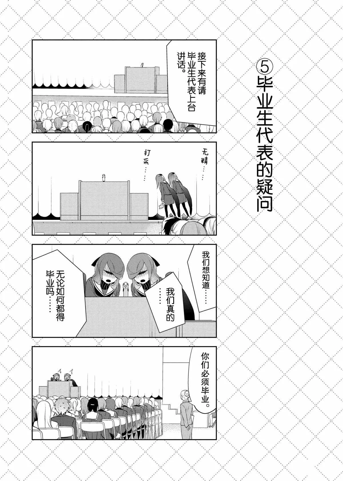 第65话 第6页