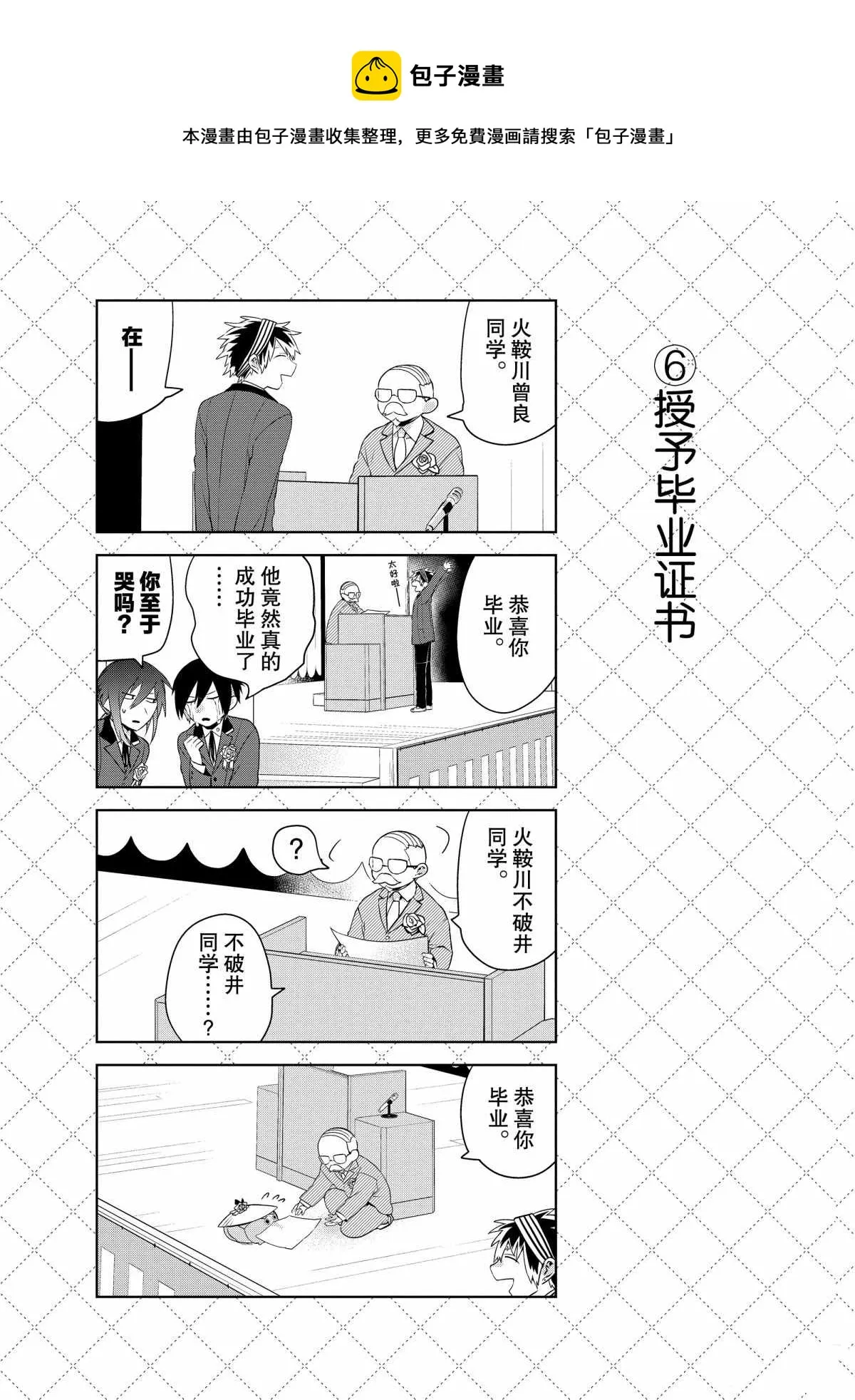 第65话 第7页