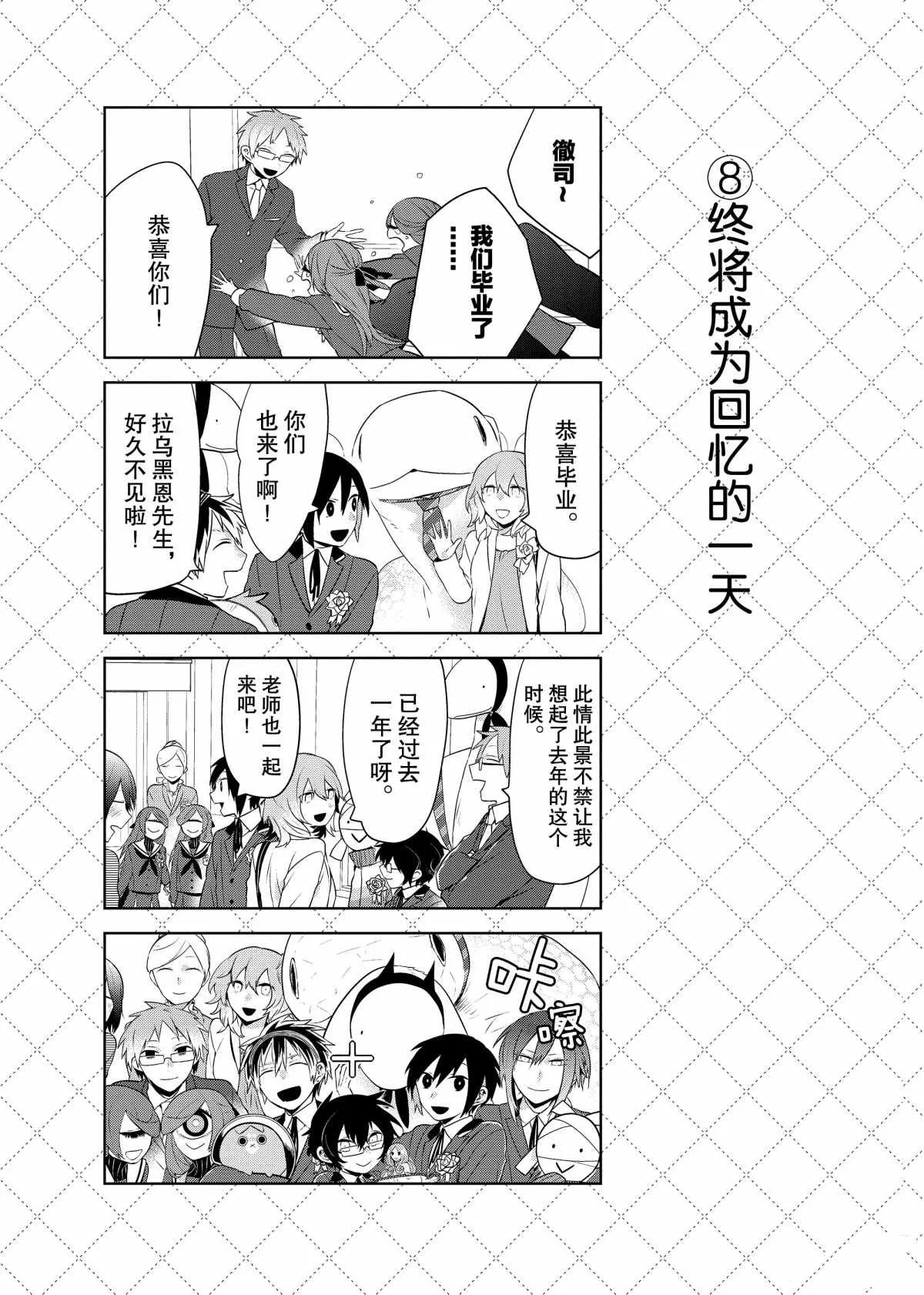 第65话 第9页