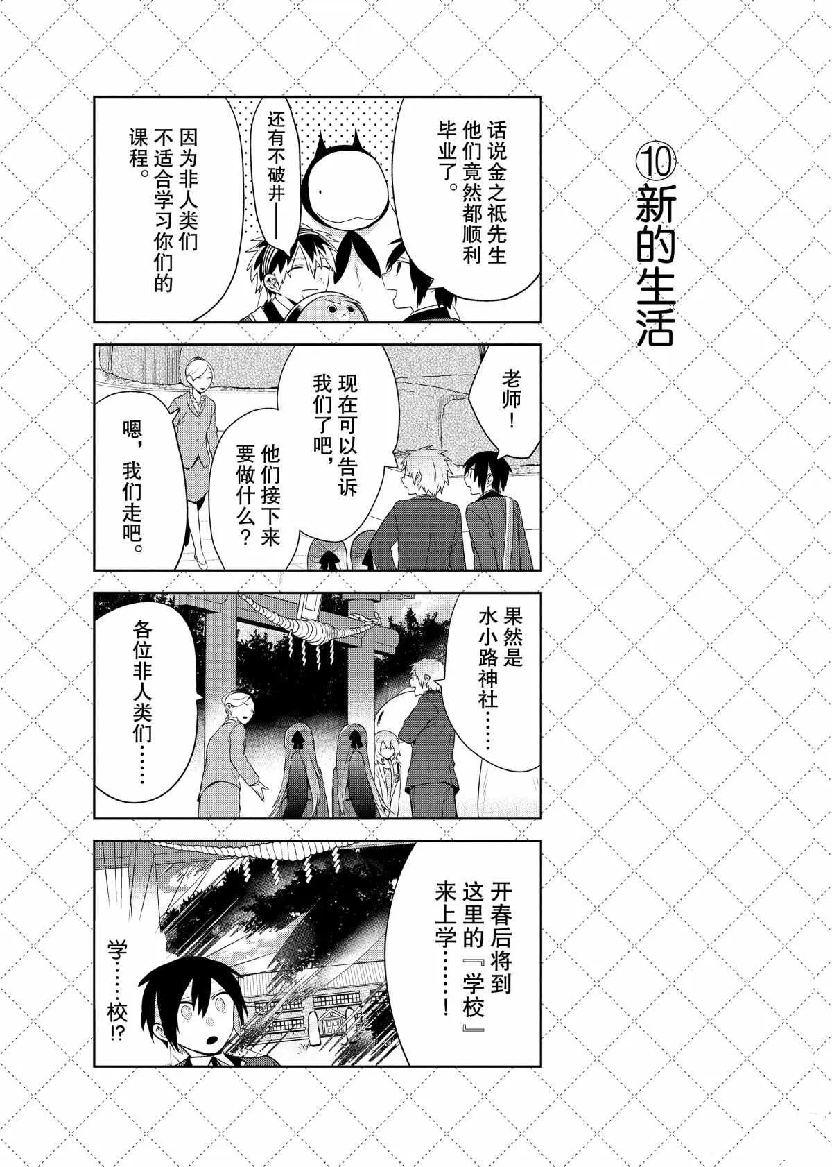 第65话 第11页