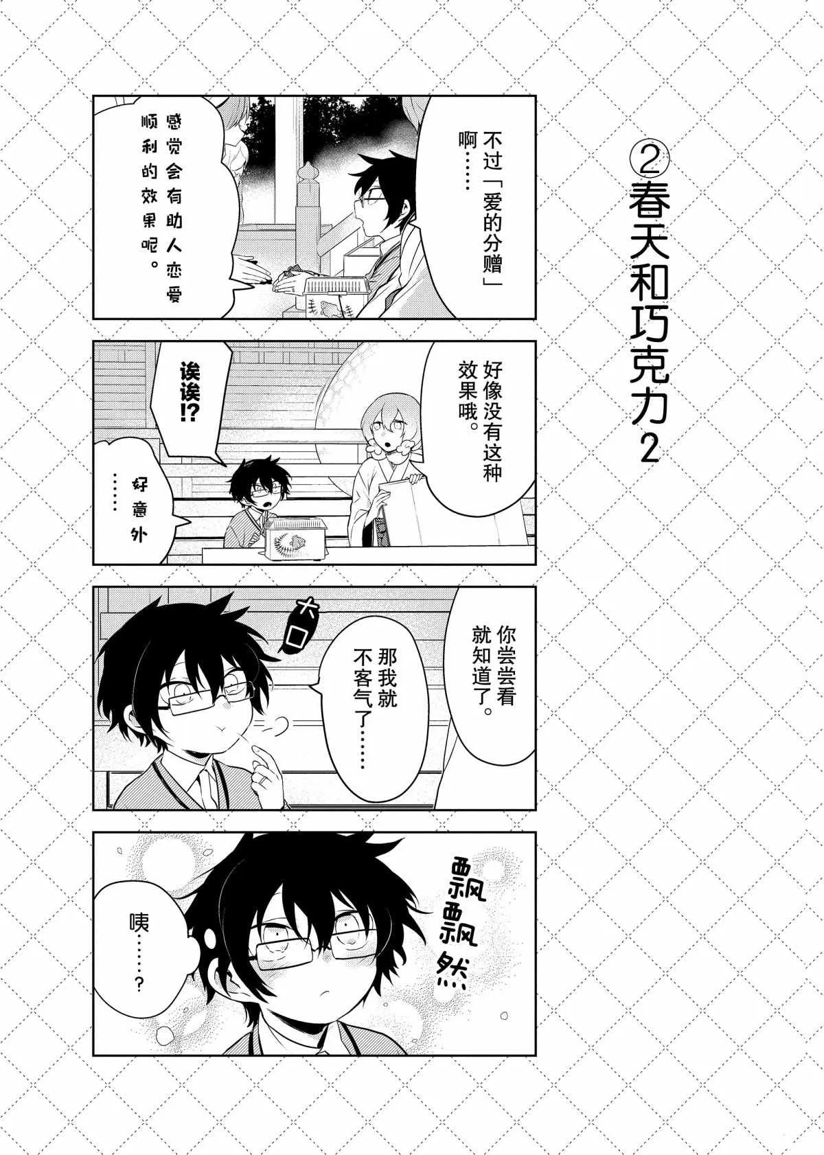 第65.5话 第3页