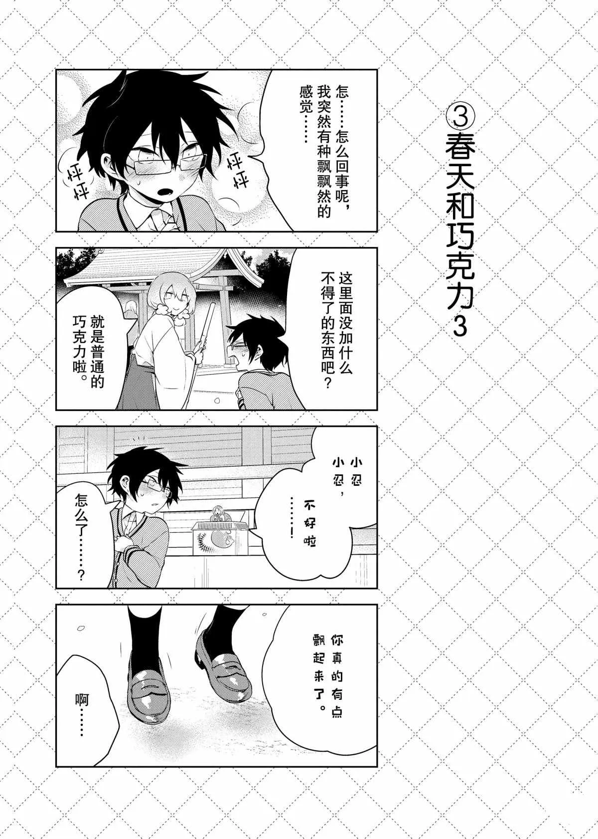 第65.5话 第4页