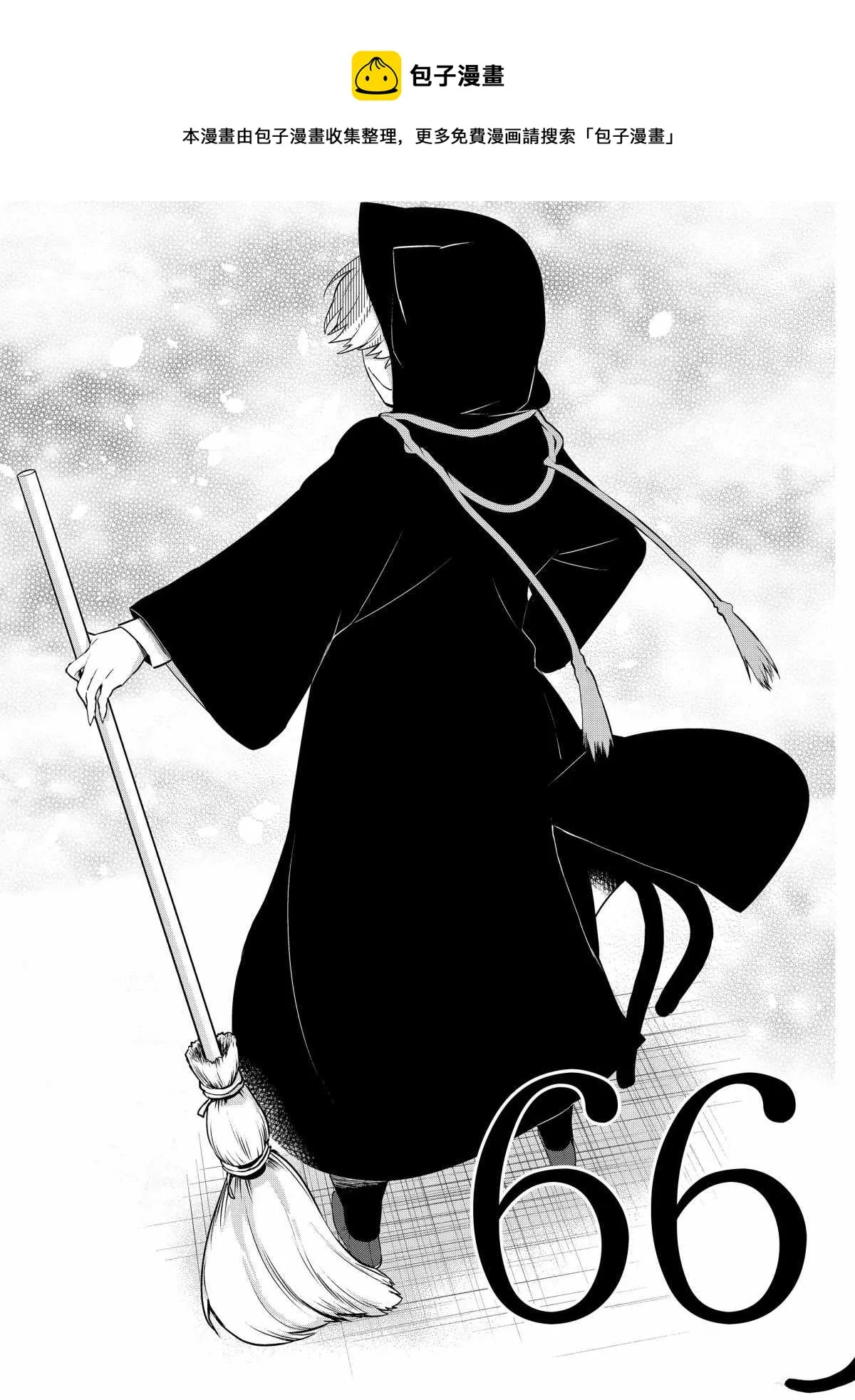 第66话 第1页