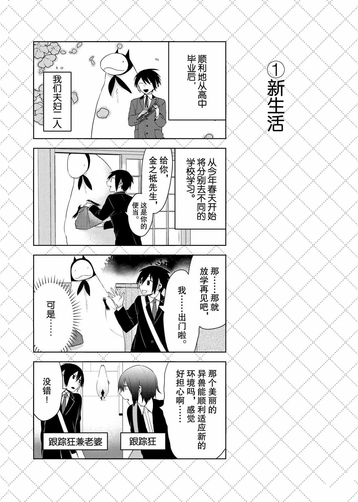 第66话 第2页