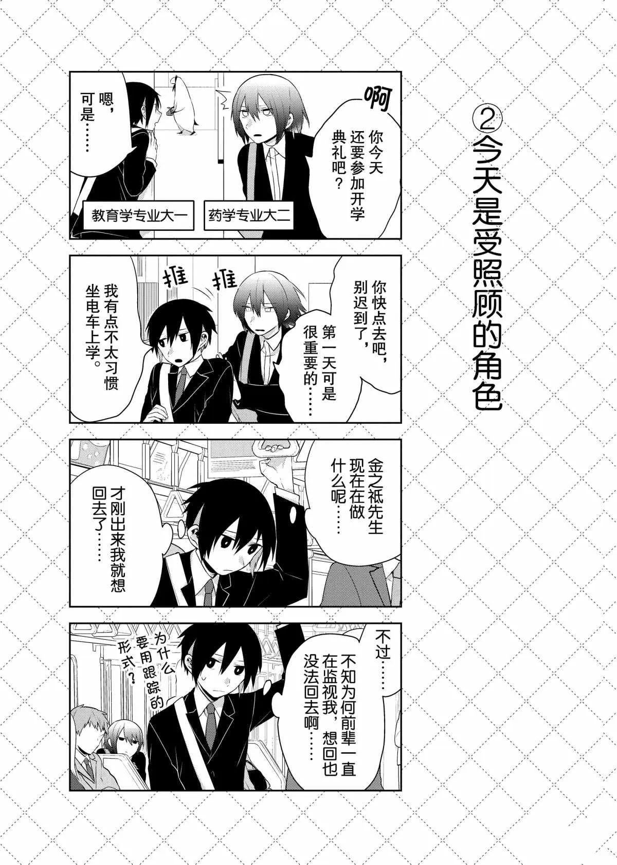 第66话 第3页