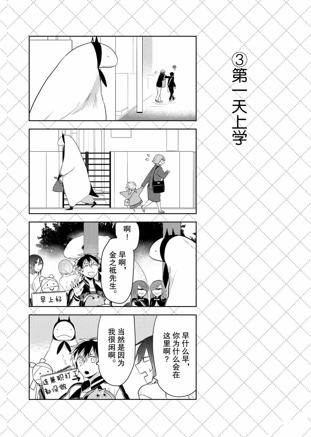 第66话 第4页
