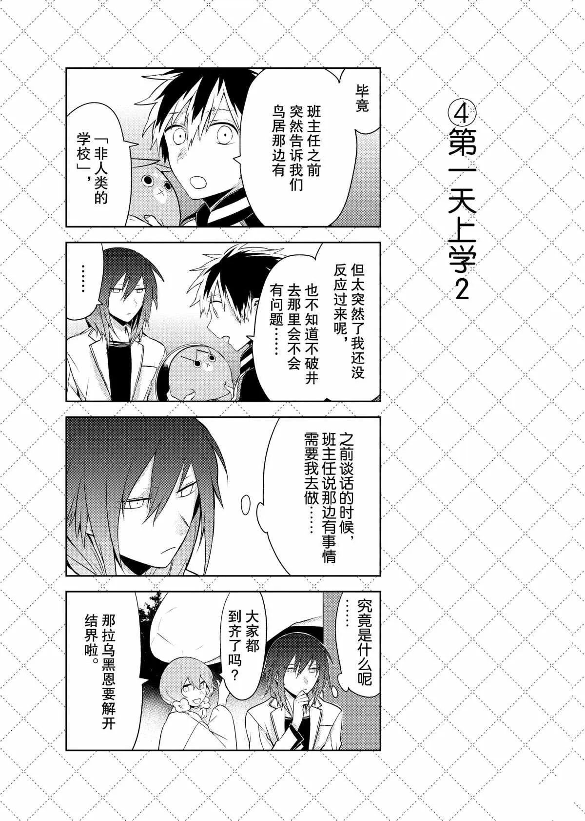 第66话 第5页