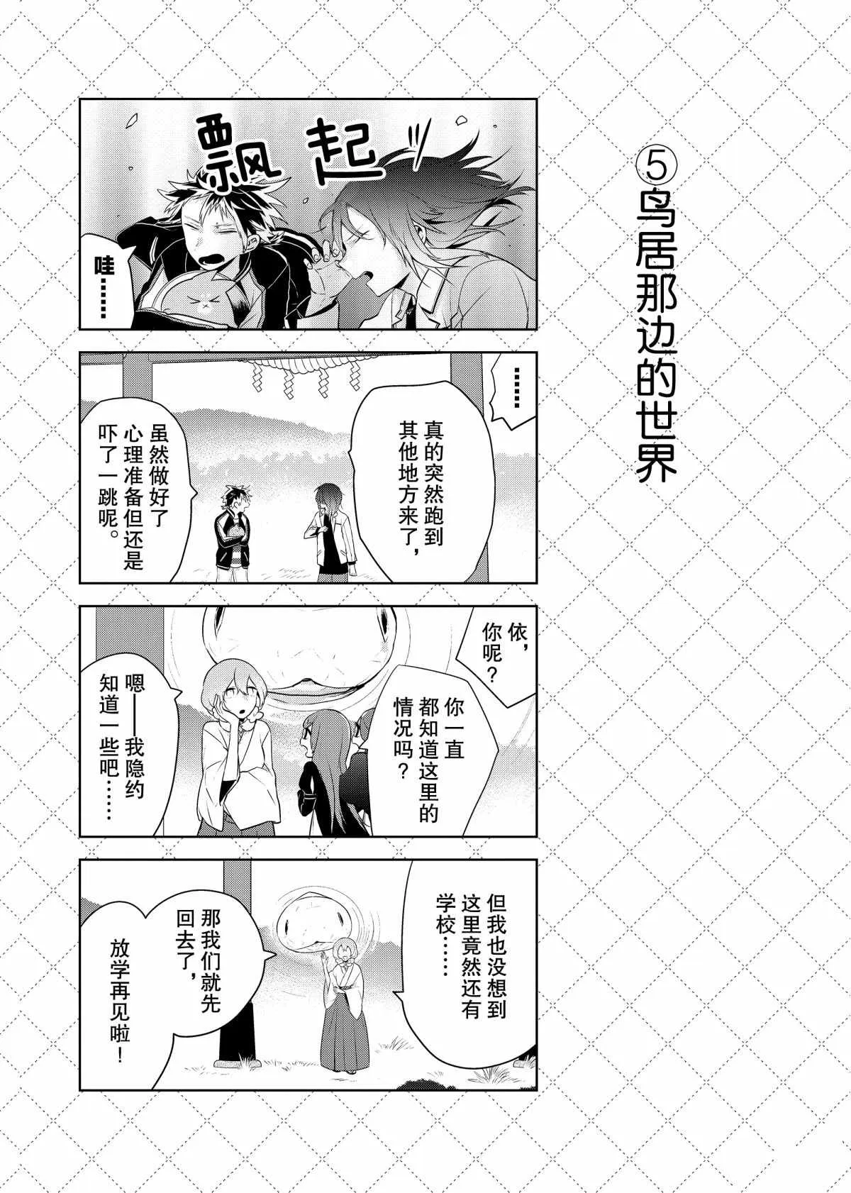 第66话 第6页