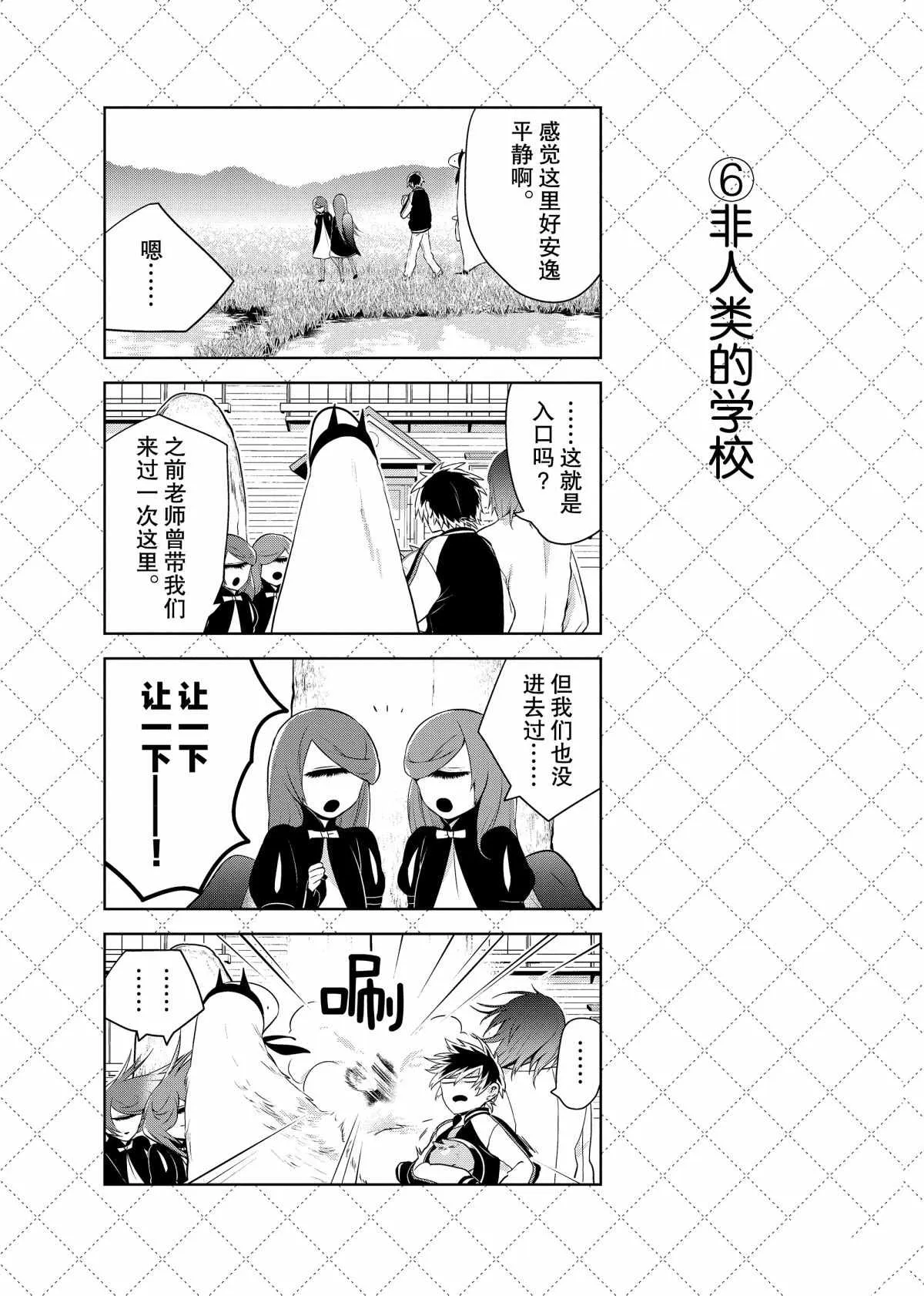 第66话 第7页
