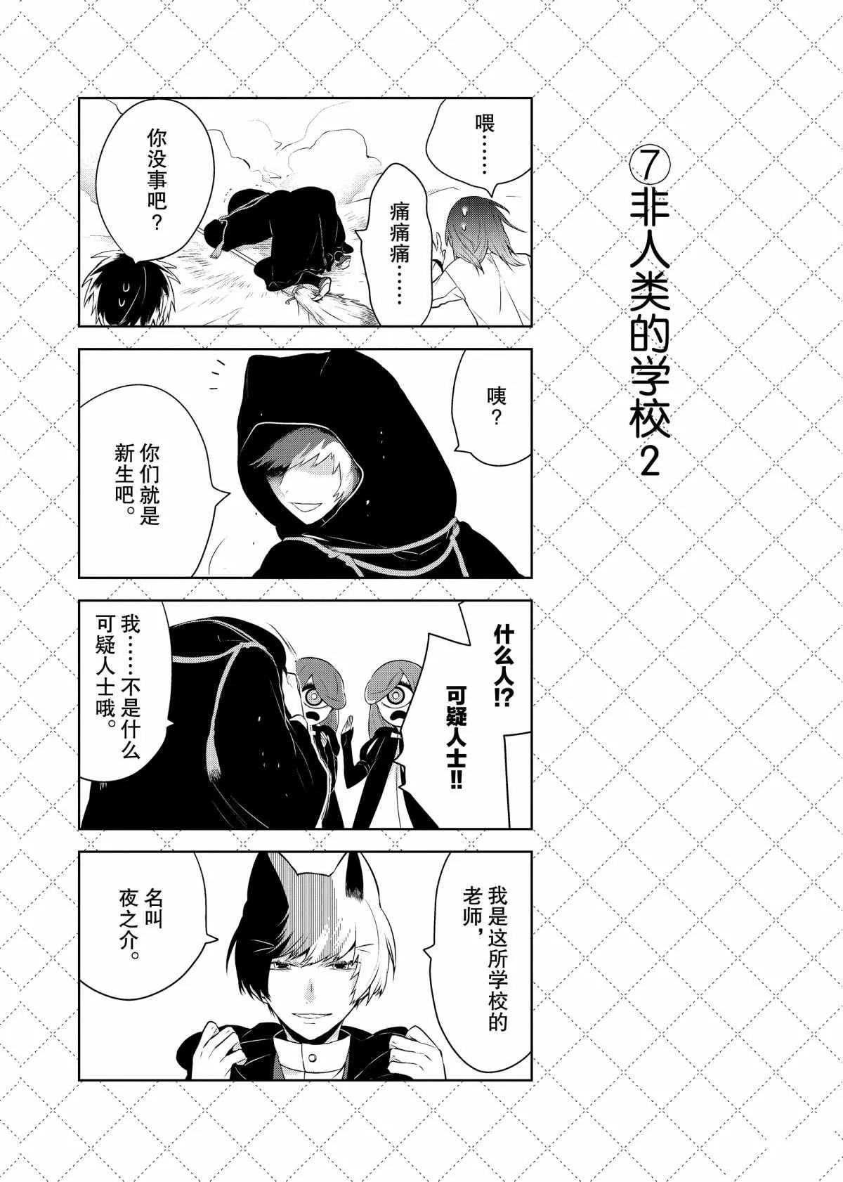 第66话 第8页