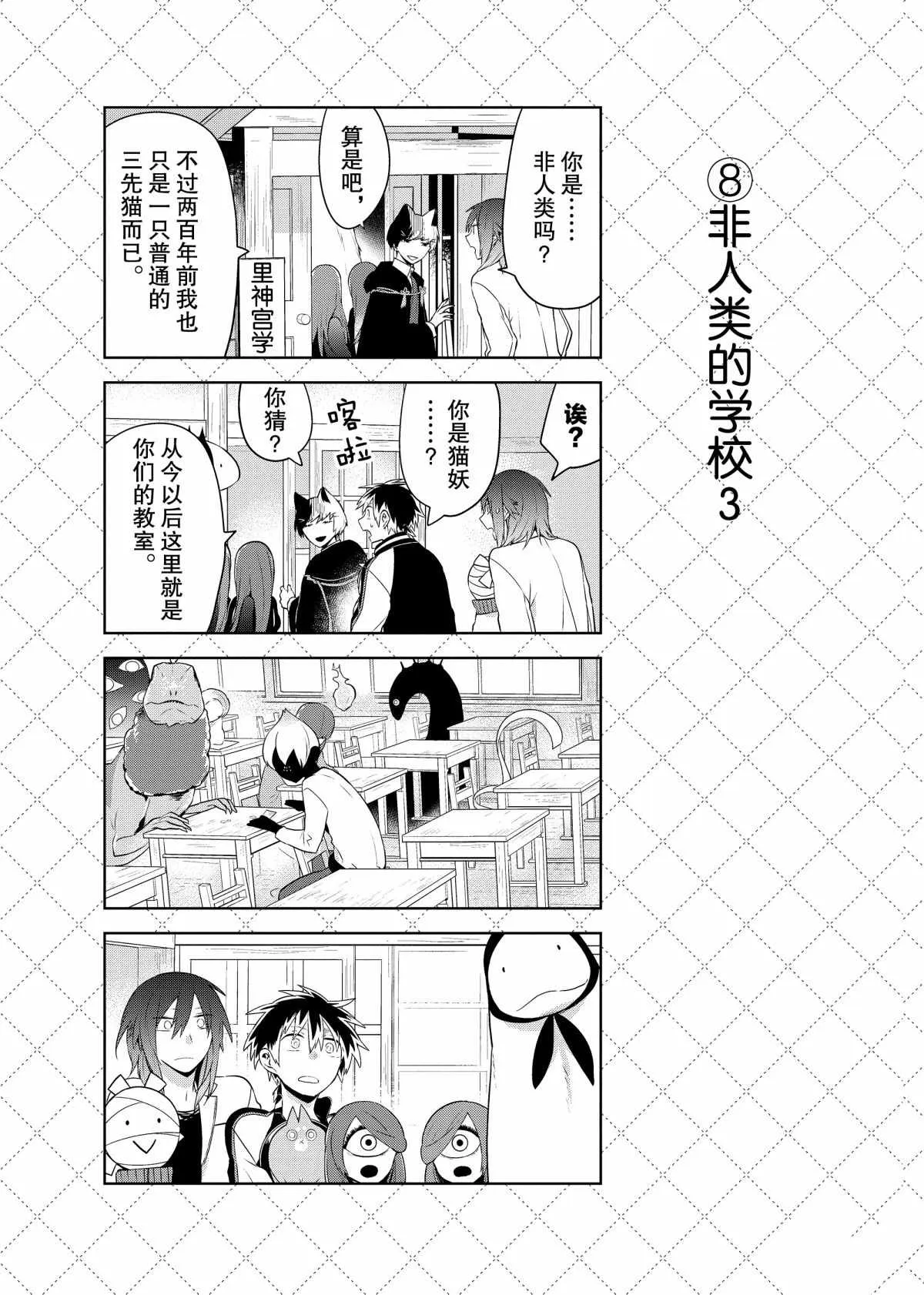 第66话 第9页