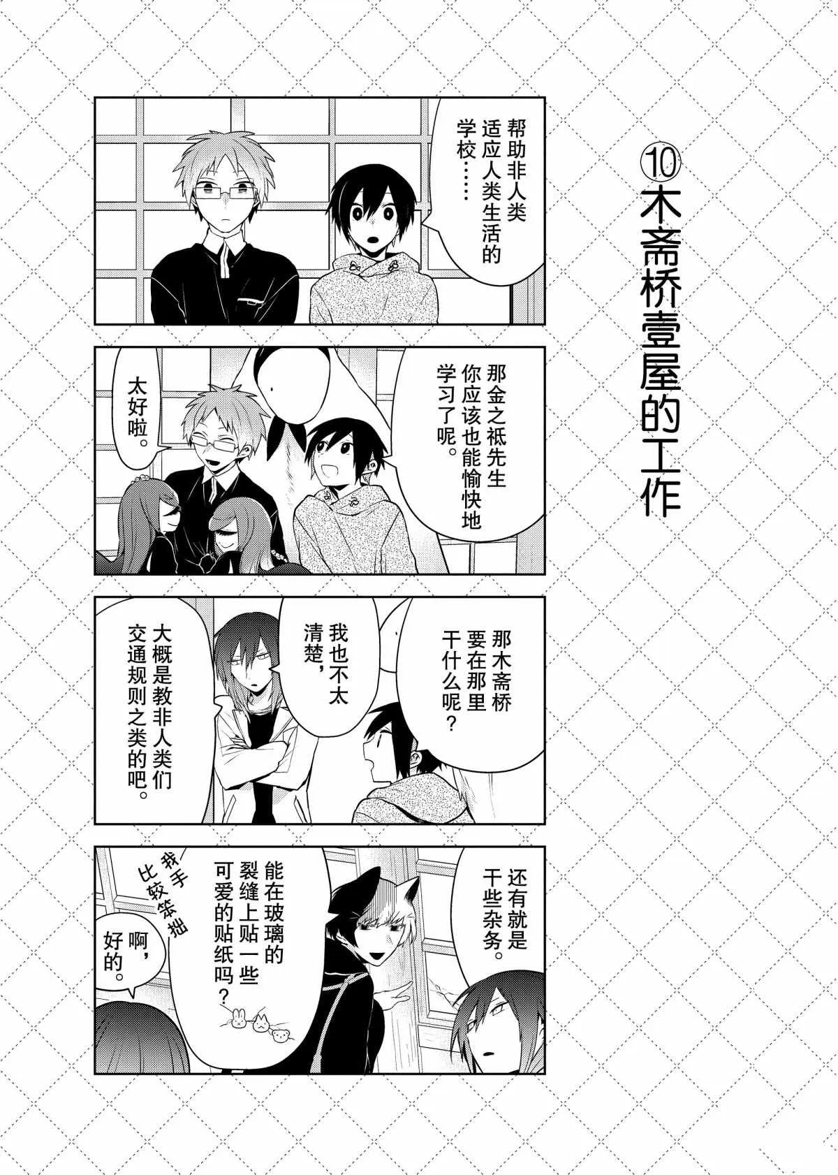 第66话 第11页