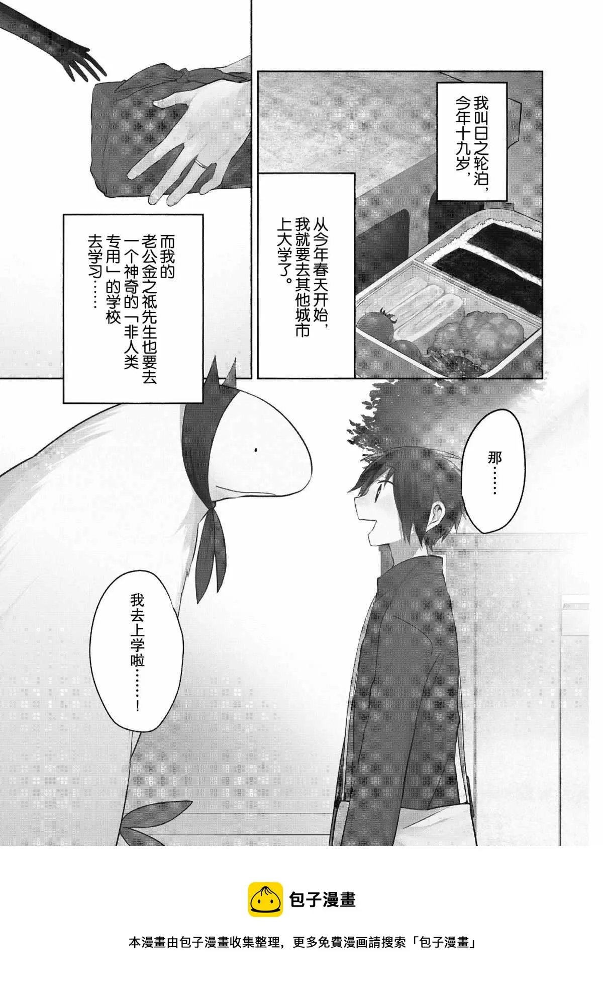 第66话 第13页