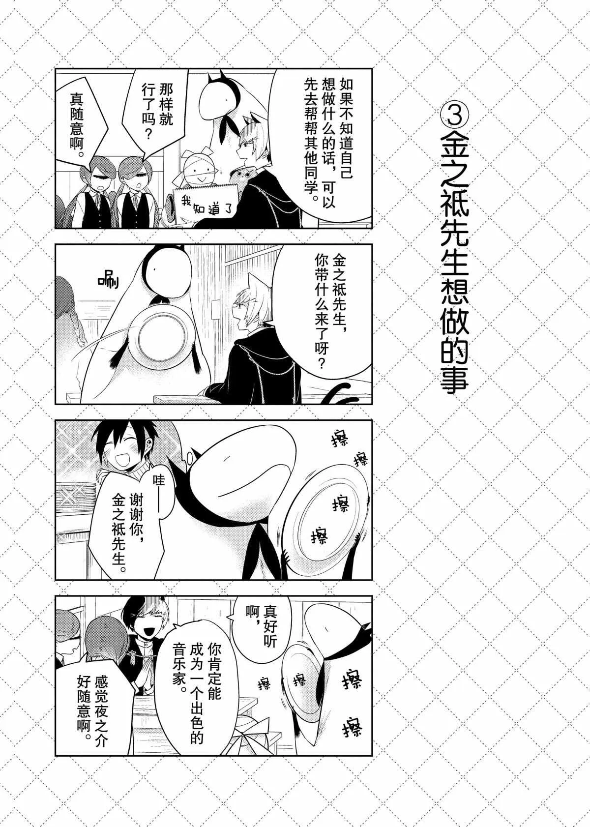 第67话 第5页