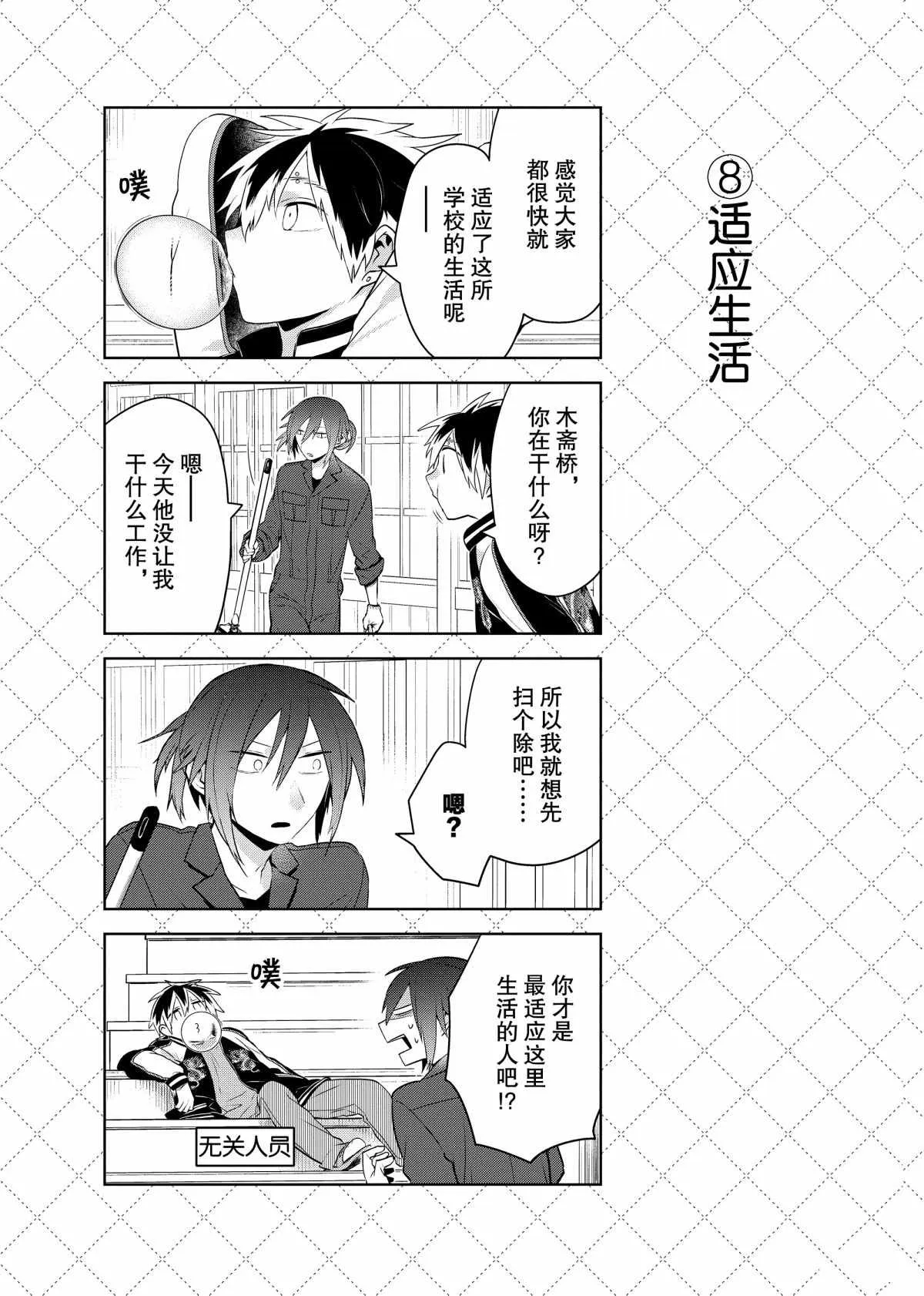 第67话 第10页