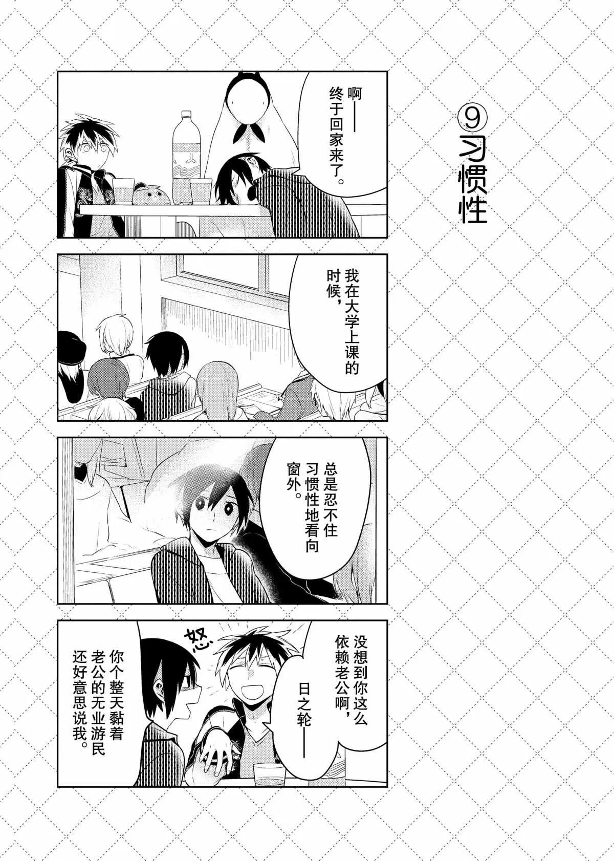第67话 第11页