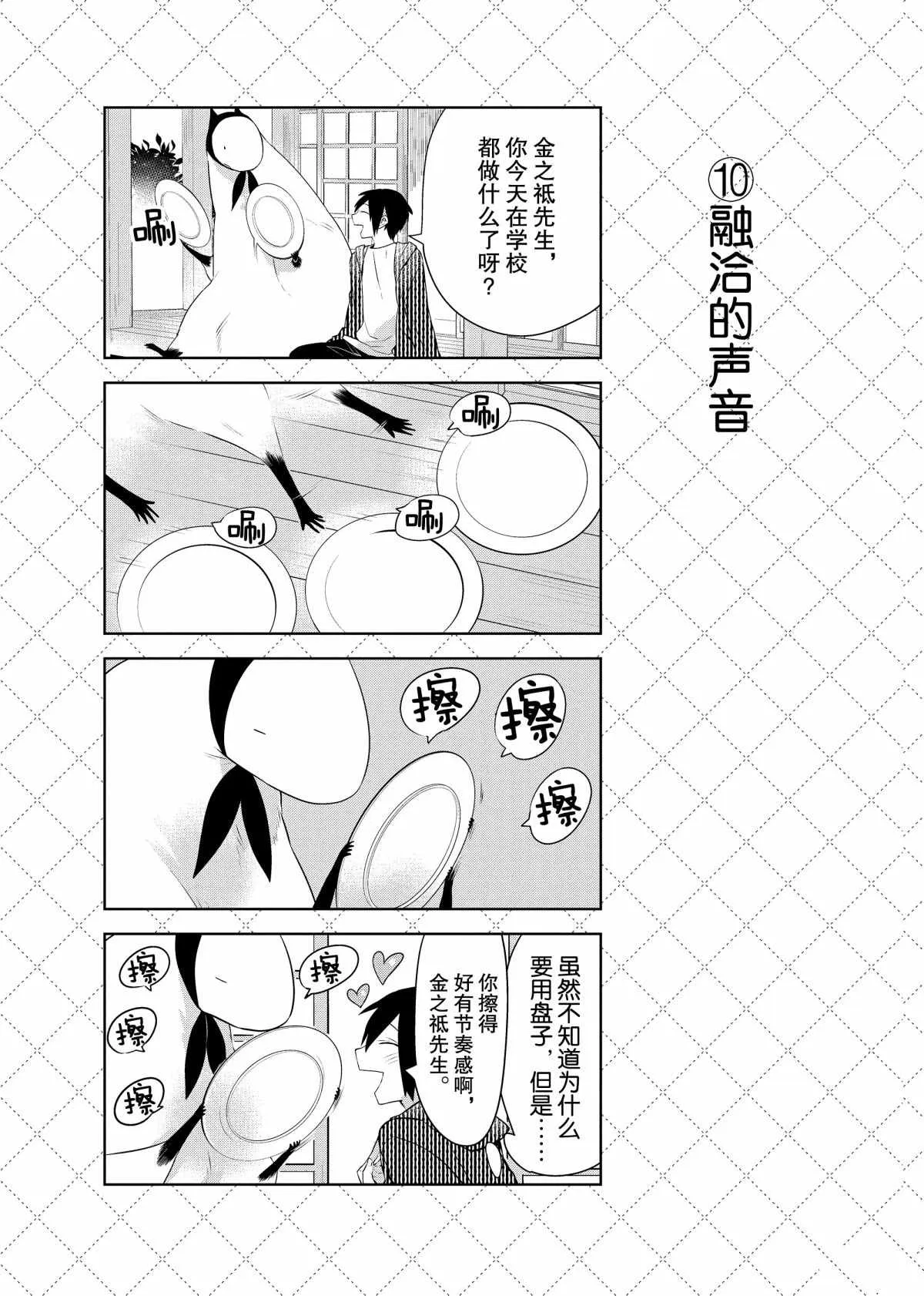 第67话 第12页