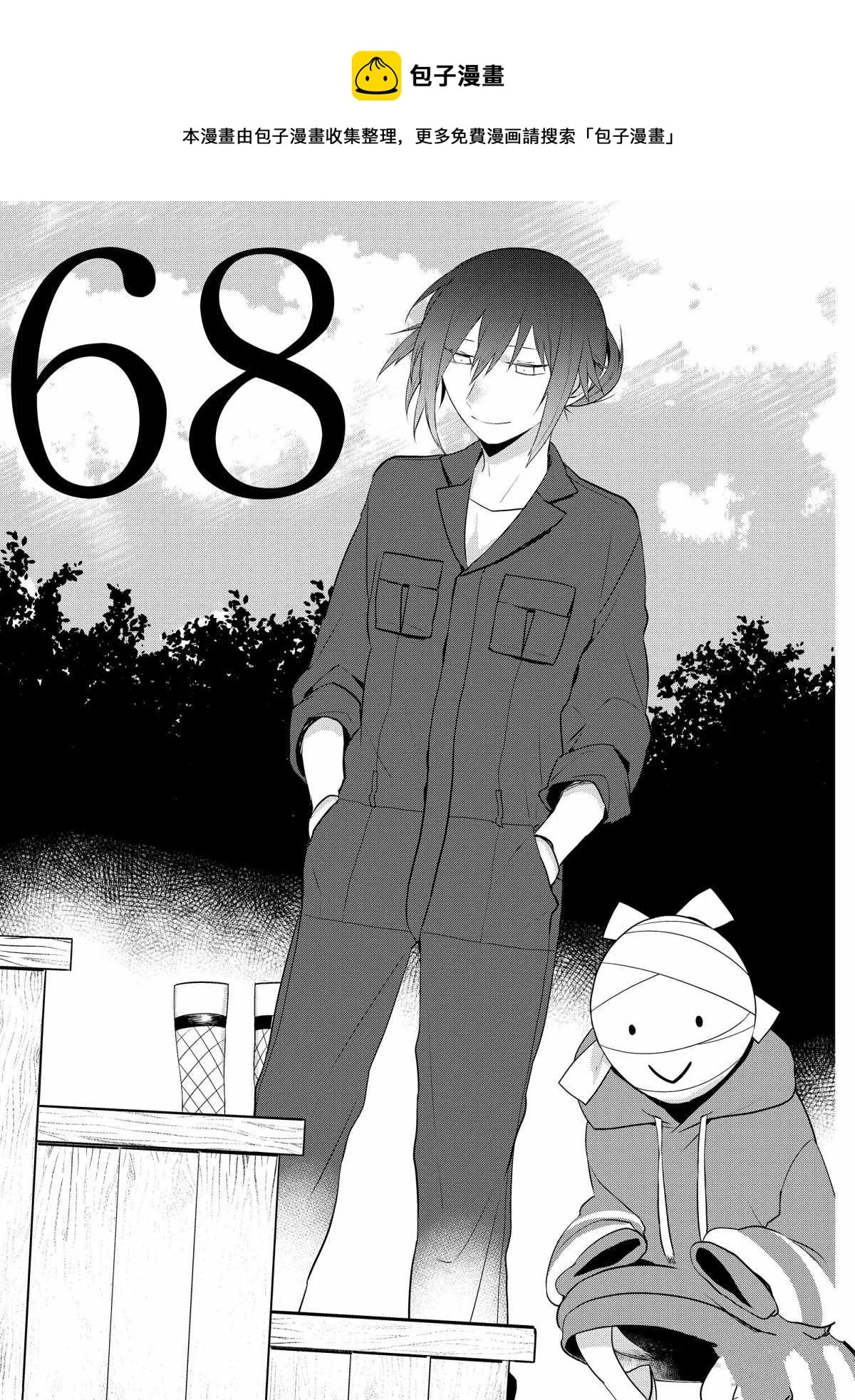 第68话 第1页