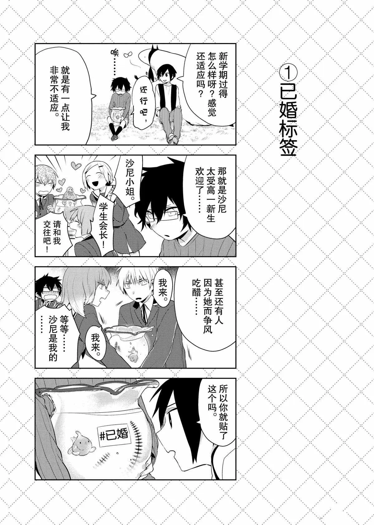 第68话 第2页