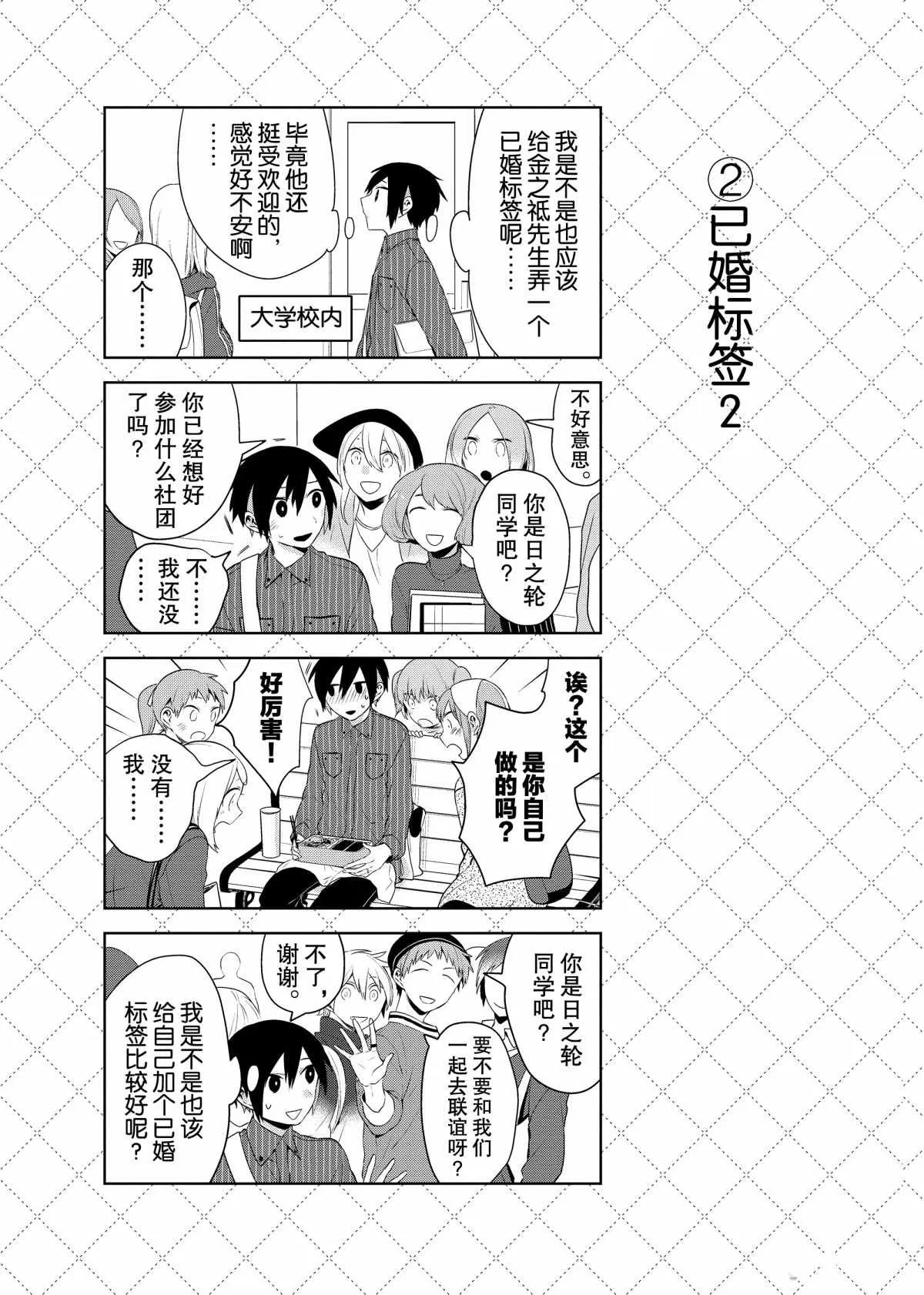 第68话 第3页