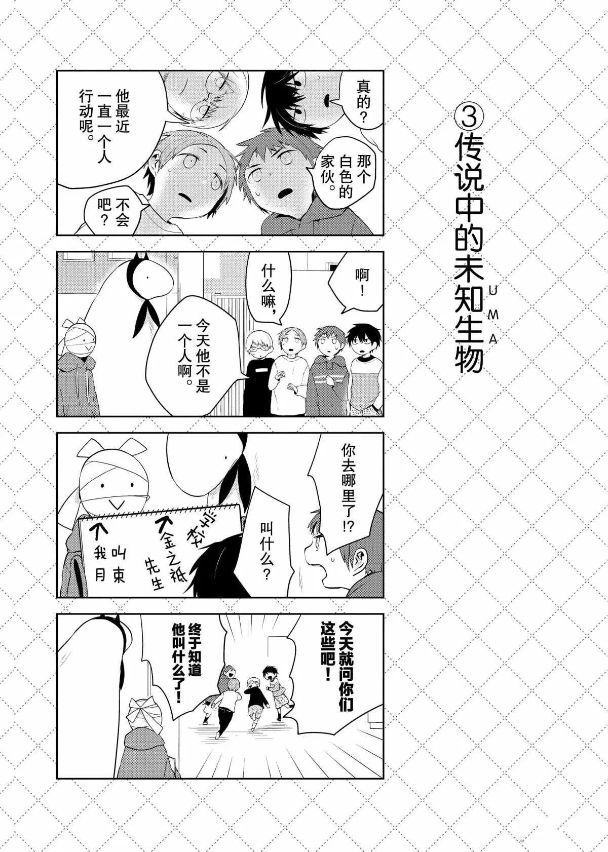 第68话 第4页