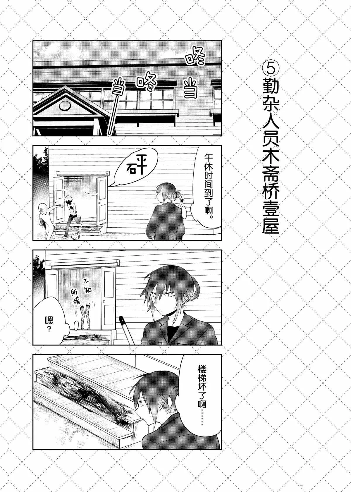 第68话 第6页