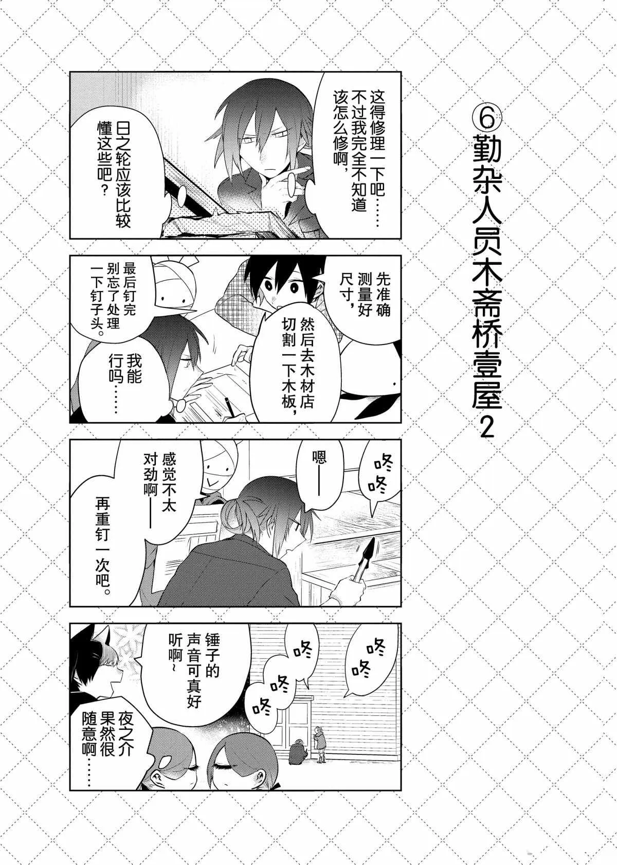 第68话 第7页
