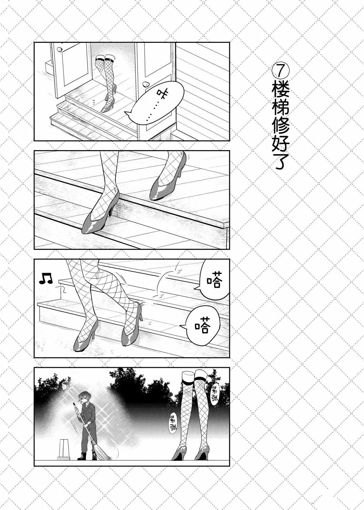 第68话 第8页