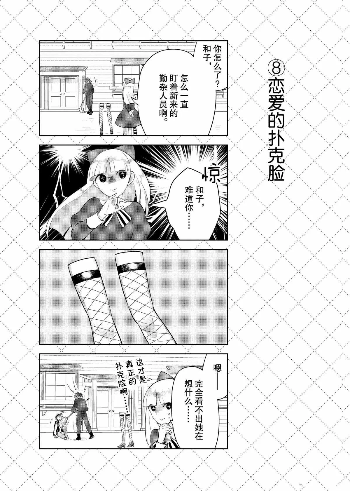 第68话 第9页