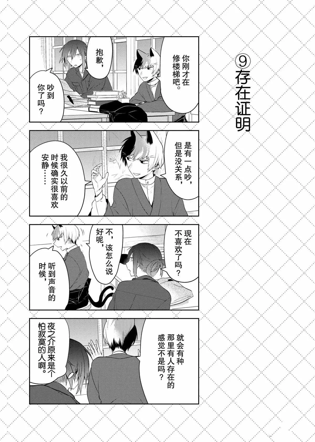 第68话 第10页