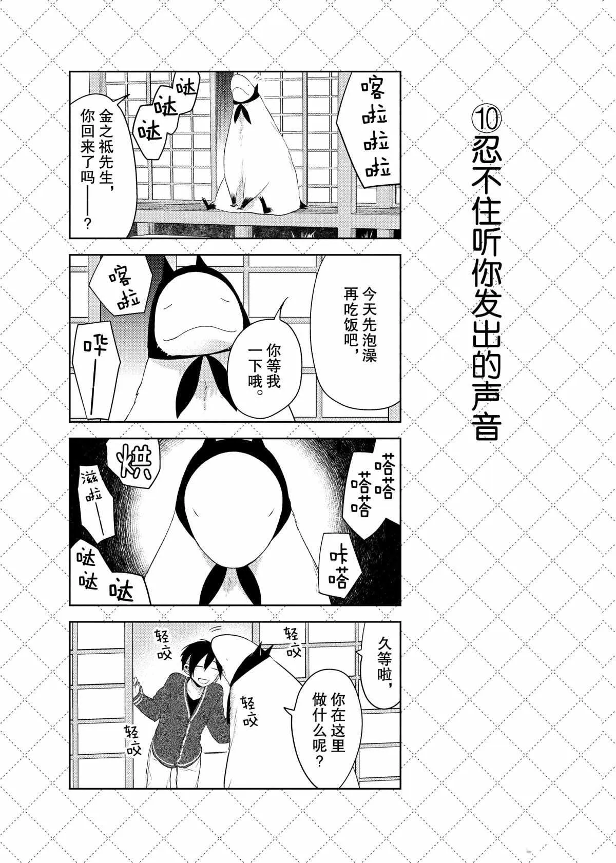 第68话 第11页