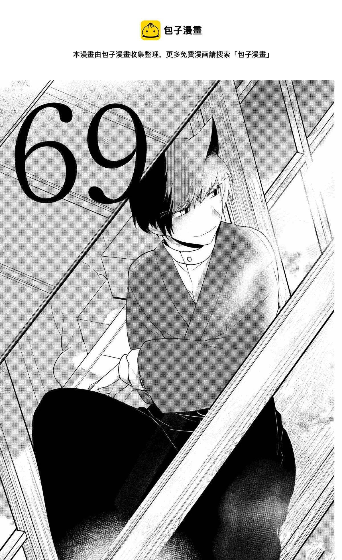 第69话 第1页
