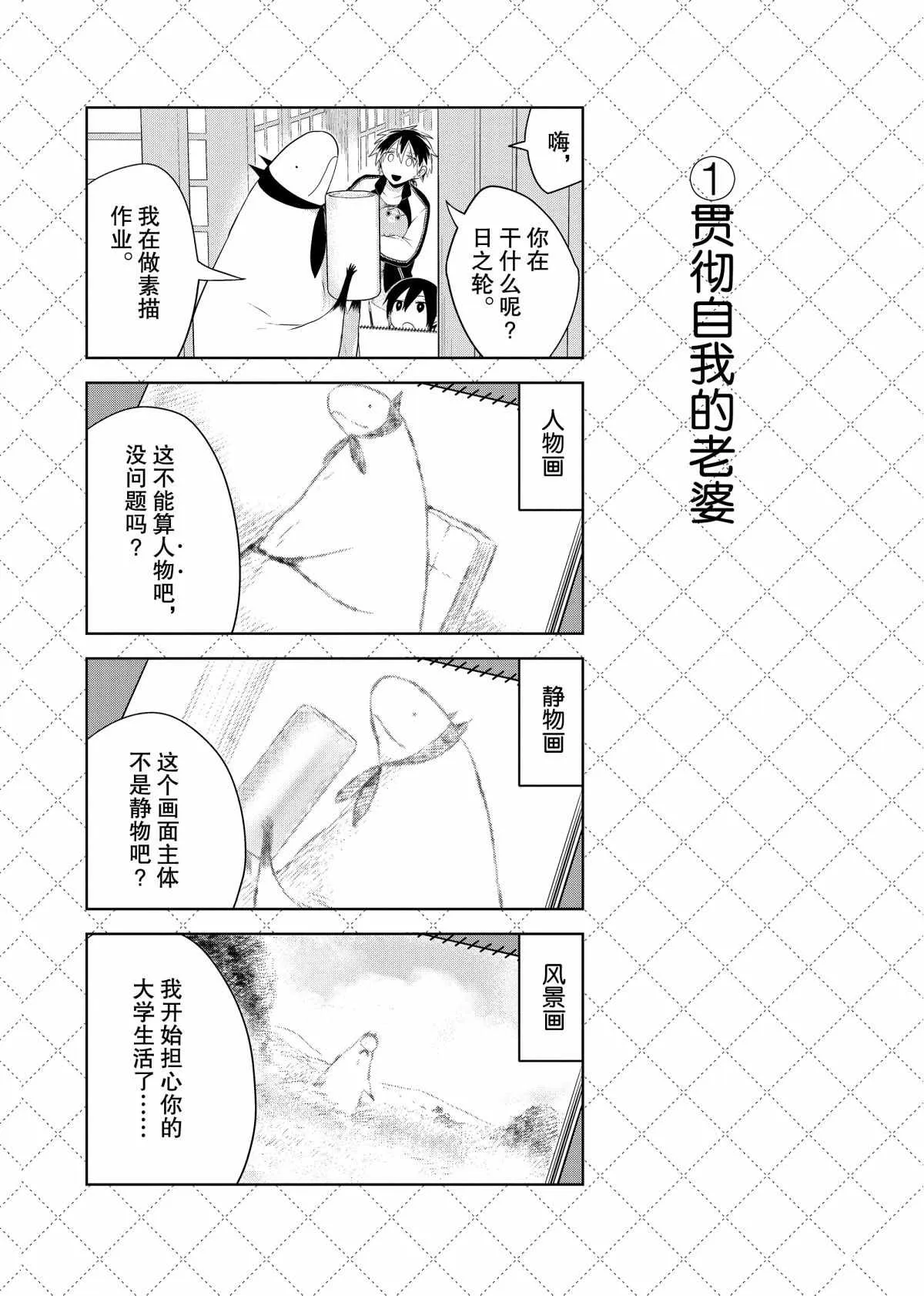 第69话 第2页