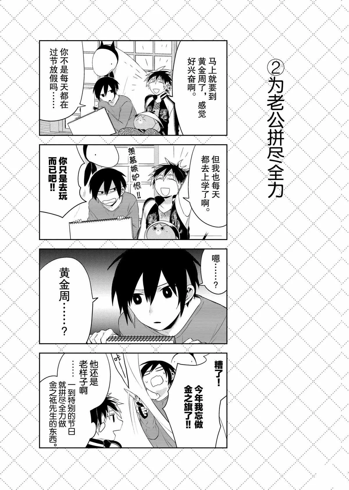 第69话 第3页