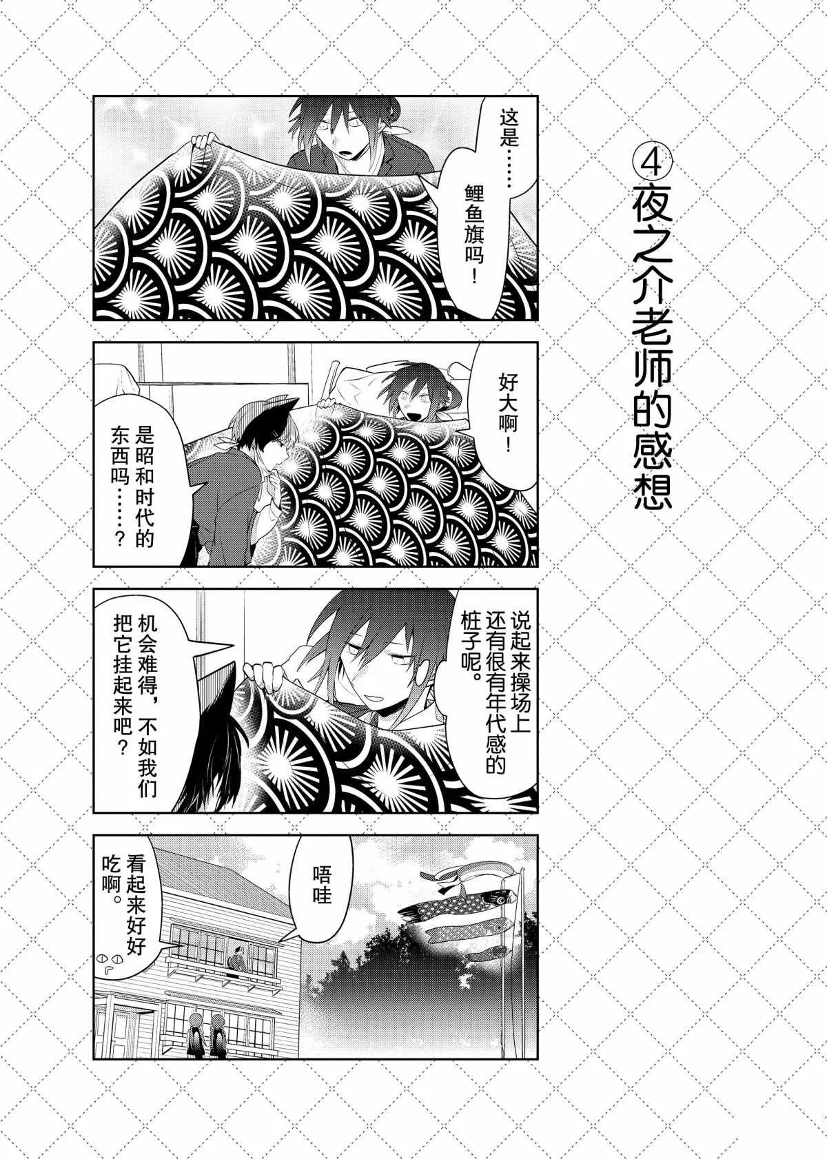 第69话 第5页