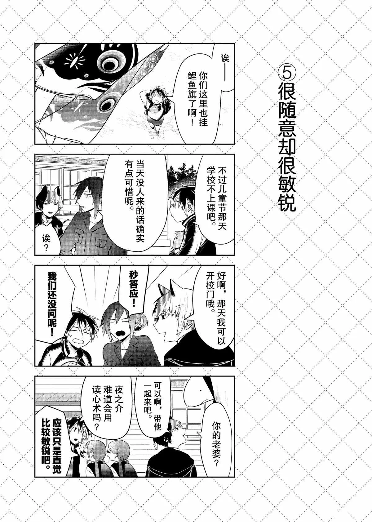 第69话 第6页