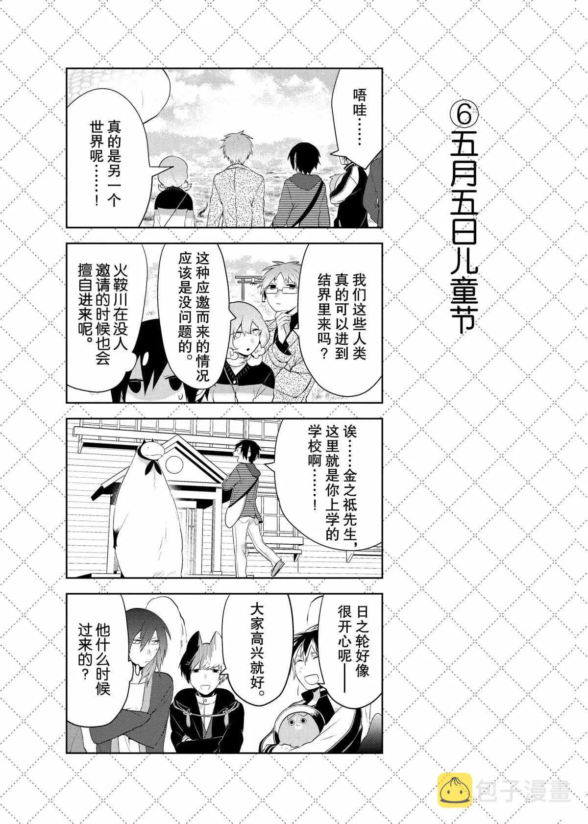第69话 第7页