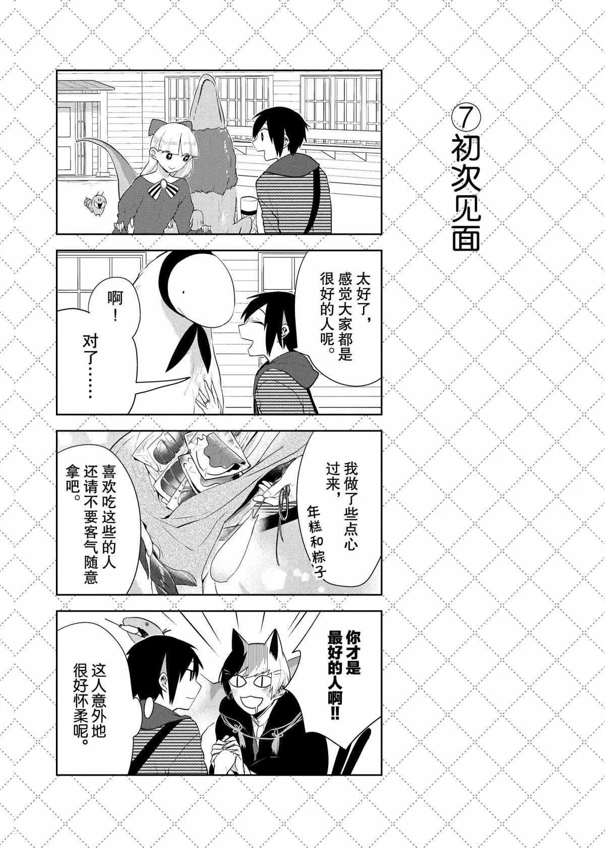 第69话 第8页