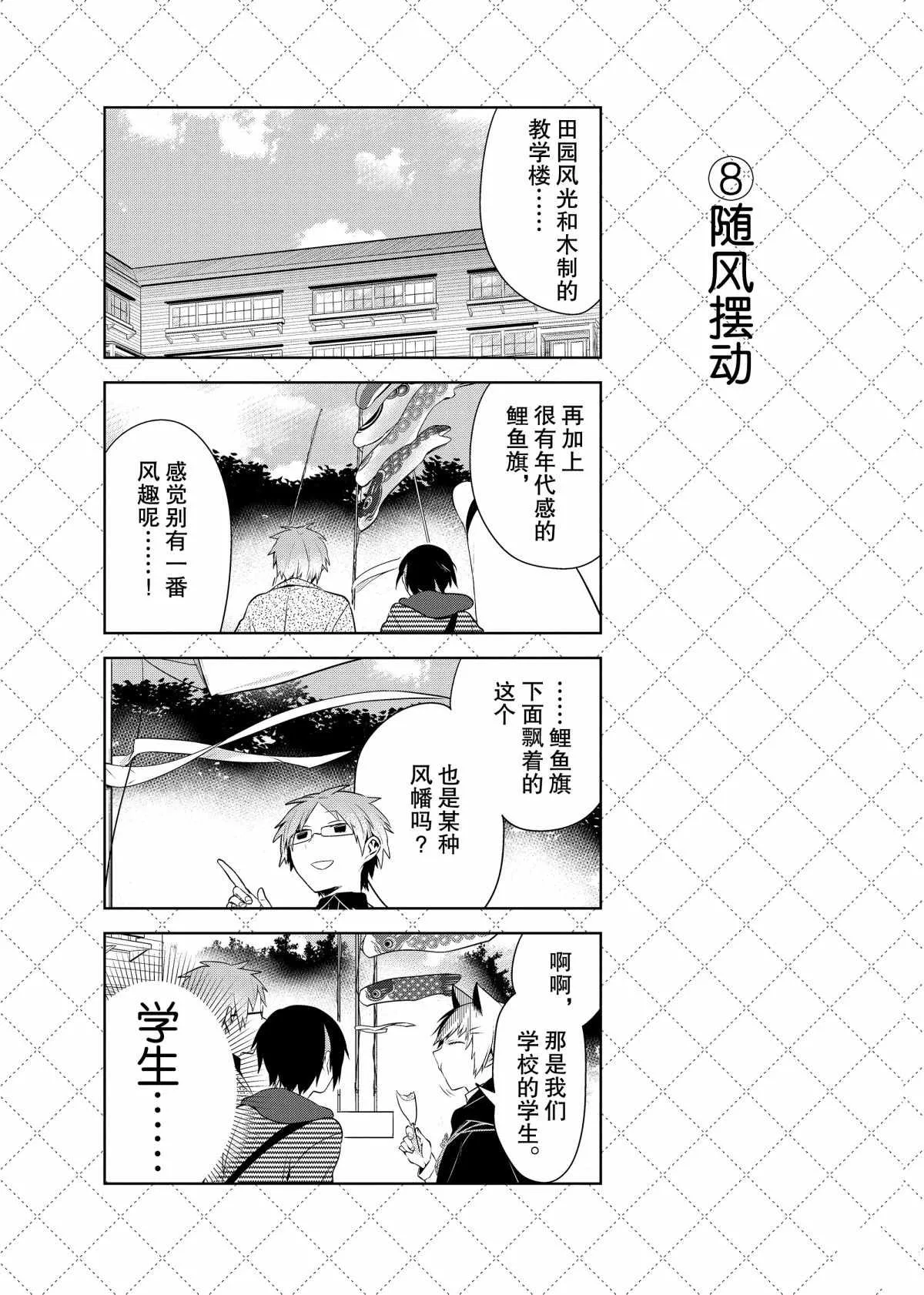 第69话 第9页