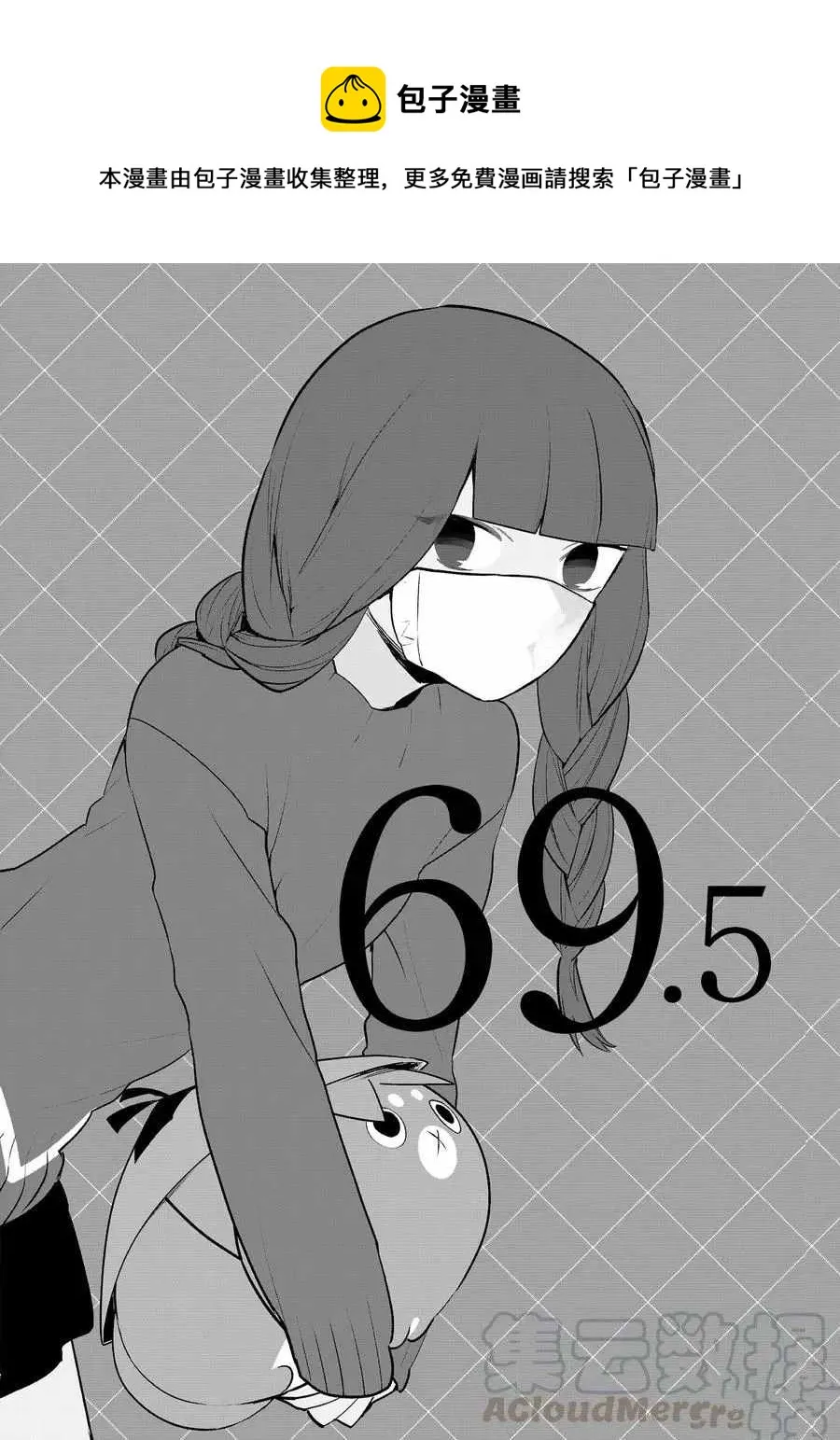 第69.5话 第1页