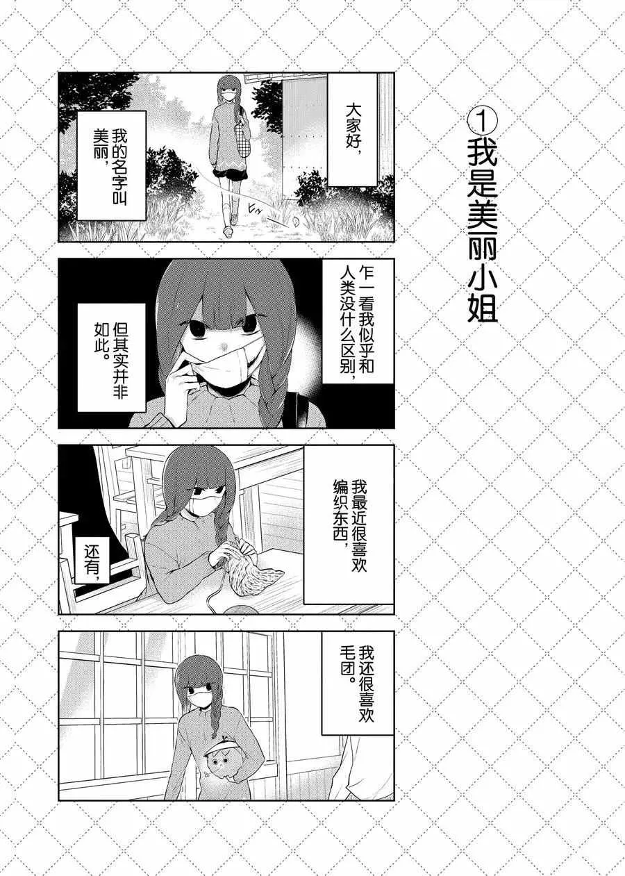 第69.5话 第2页