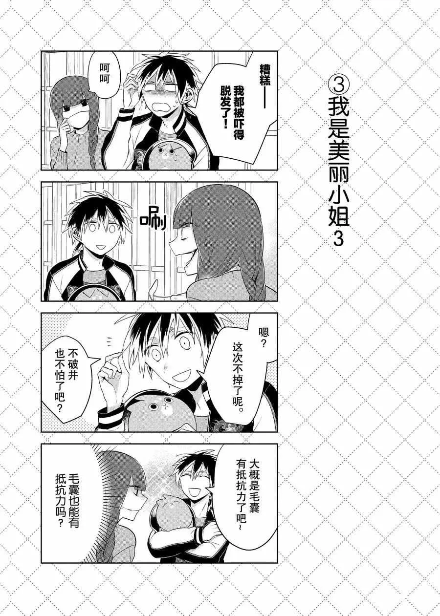 第69.5话 第4页