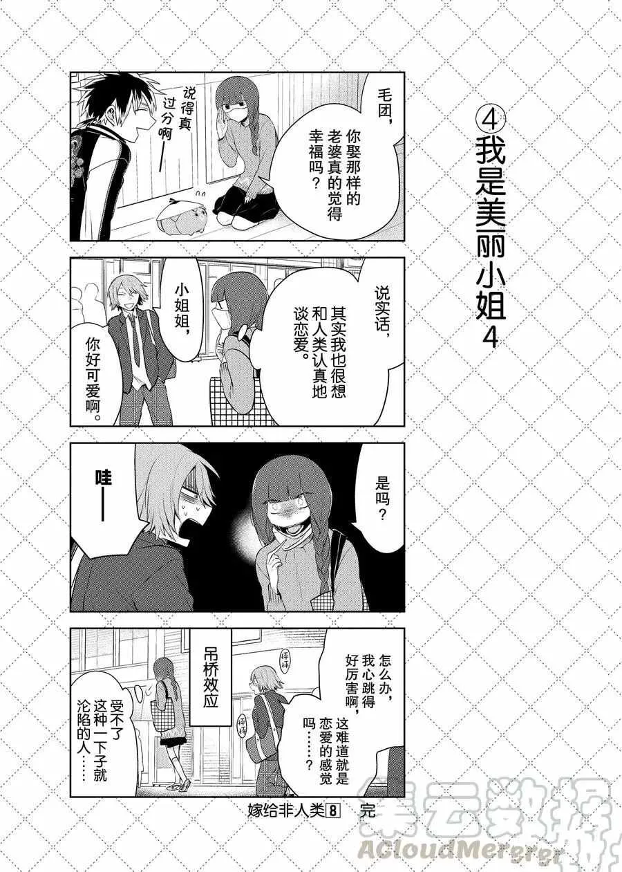 第69.5话 第5页