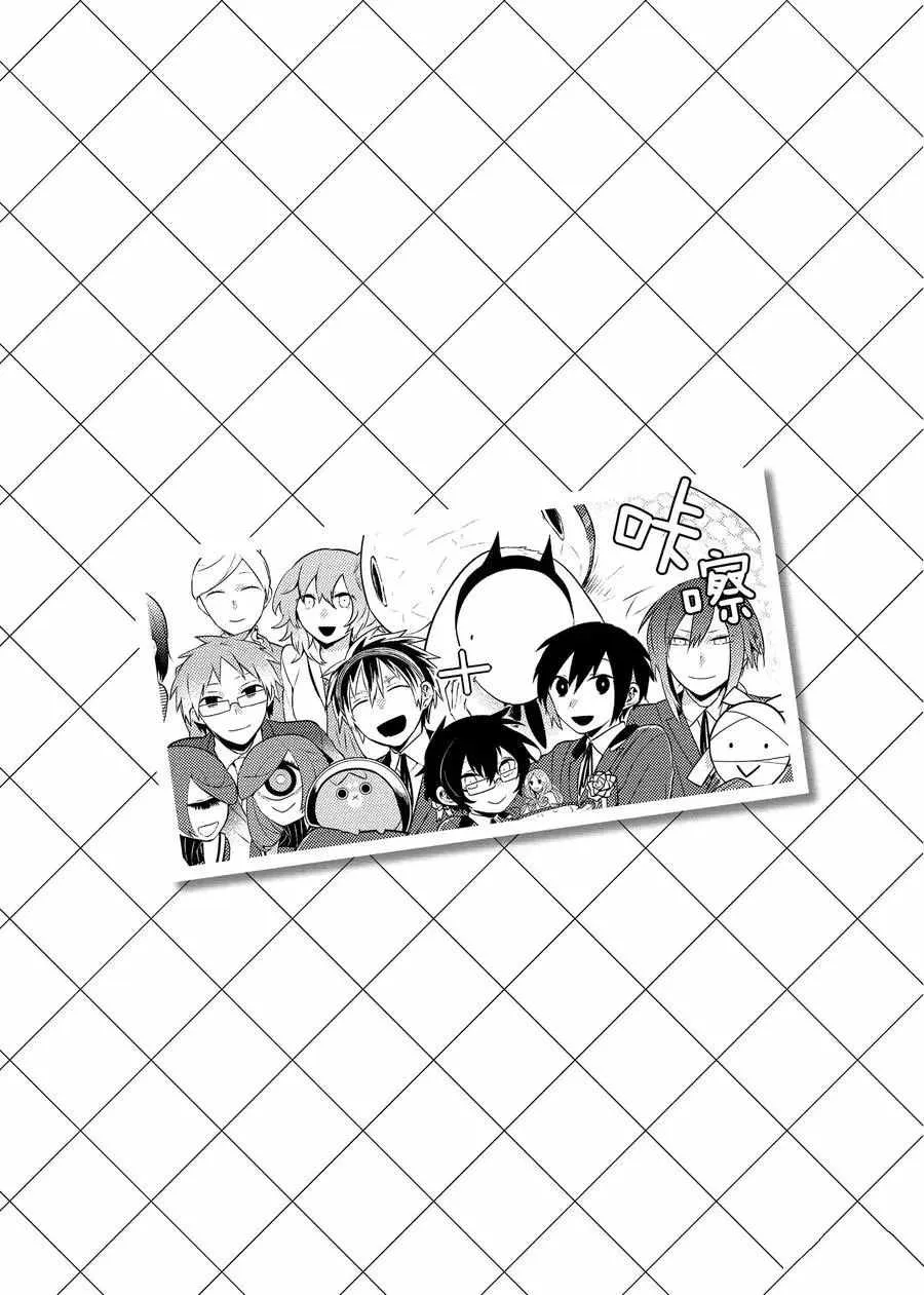 第69.5话 第6页