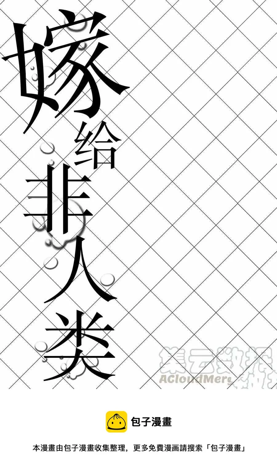第69.5话 第7页