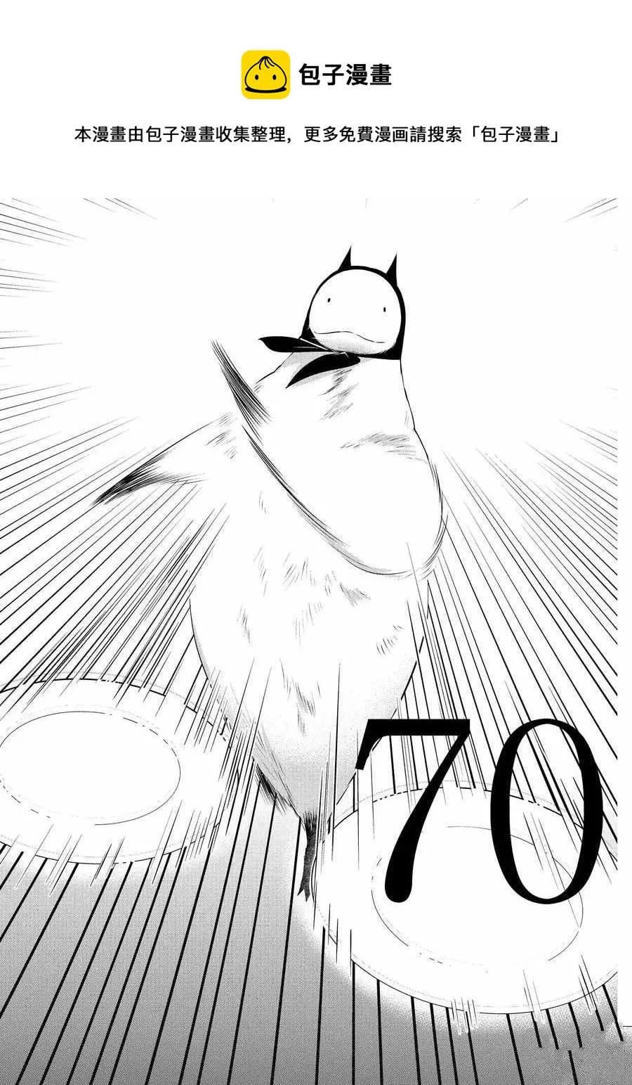 第70话 第1页